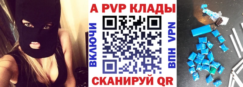 A-PVP VHQ  Лабинск 